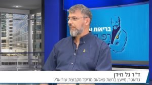 ד"ר גל מידן - דיור מוגן