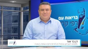 דן בר אור - פרופסור רפי קרסו