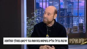 פרופסור רפי קרסו בראיון לגלית ואילנית