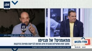 פרופסור רפי קרסו וניב גלבוע על הקשר בין פעילות גופנית ותוחלת החיים