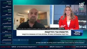 פרופסור קרסו בריאיון לערוץ הכלכלה