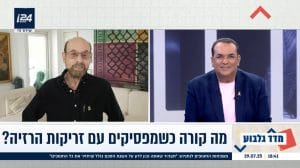 הפסקת זריקות הרזיה - פרופסור רפי קרסו